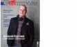 Сдан в печать Consumers' Compass №2 (48) 2013