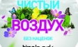 Участвуй в конкурсе Timberk!