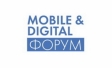 Mobile & Digital Форум 2016: актуальные тренды