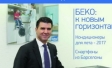 Сдан в печать № 2 (72) журнала Consumers’ Compass