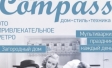 Вышел из печати № 4 (74) журнала Consumers’ Compass