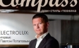 Вышел из печати № 6 (76) журнала Consumers’ Compass