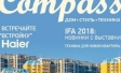 Сдан в печать № 5 (81) журнала Consumers’ Compass