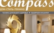 Сдан в печать № 1 (83) журнала Consumers’ Compass