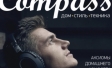 Вышел из печати № 2 (84) журнала Consumers’ Compass