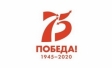 Поздравляем с 75-летием Великой Победы!