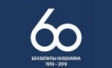 Исполнилось 60 лет бензопилам Husqvarna