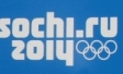 Компания «Керхер» будет отвечать за чистоту на Олимпийских объектах 